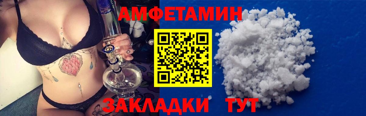 Амфетамин  АМФЕТАМИН 98%  Вход с VPN  Южноуральск 