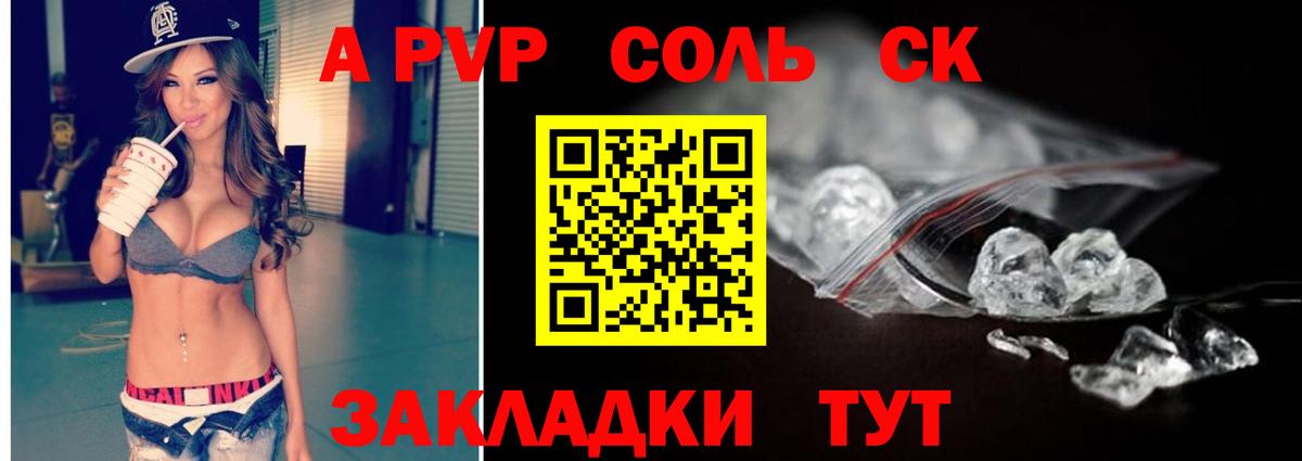 Альфа ПВП мука  A PVP СК  Южноуральск  Вход с VPN 