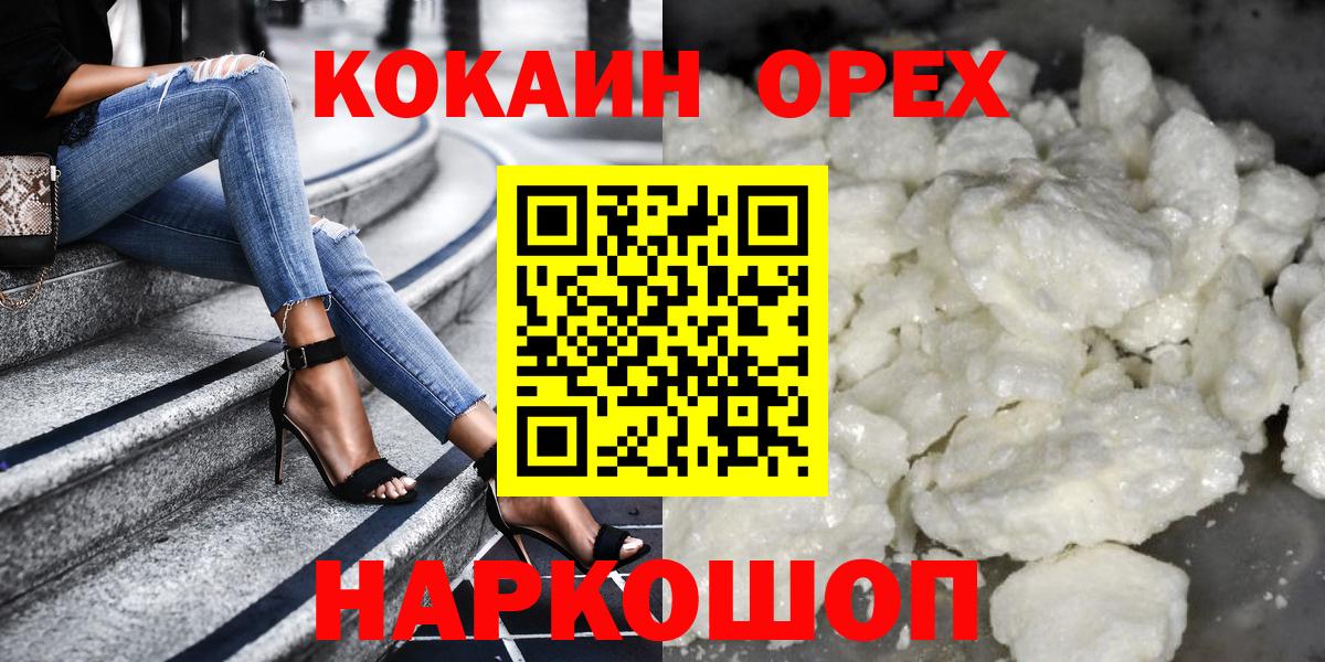 КОКАИН Эквадор Южноуральск