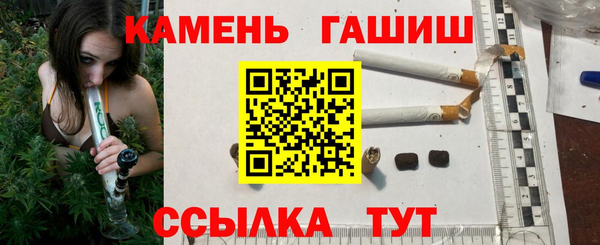 Гашиш гашик Южноуральск