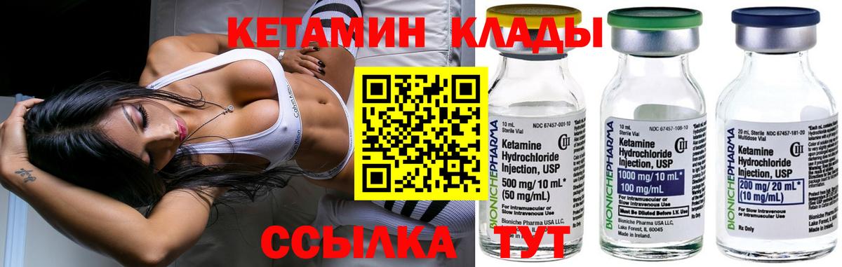 Кетамин VHQ Южноуральск
