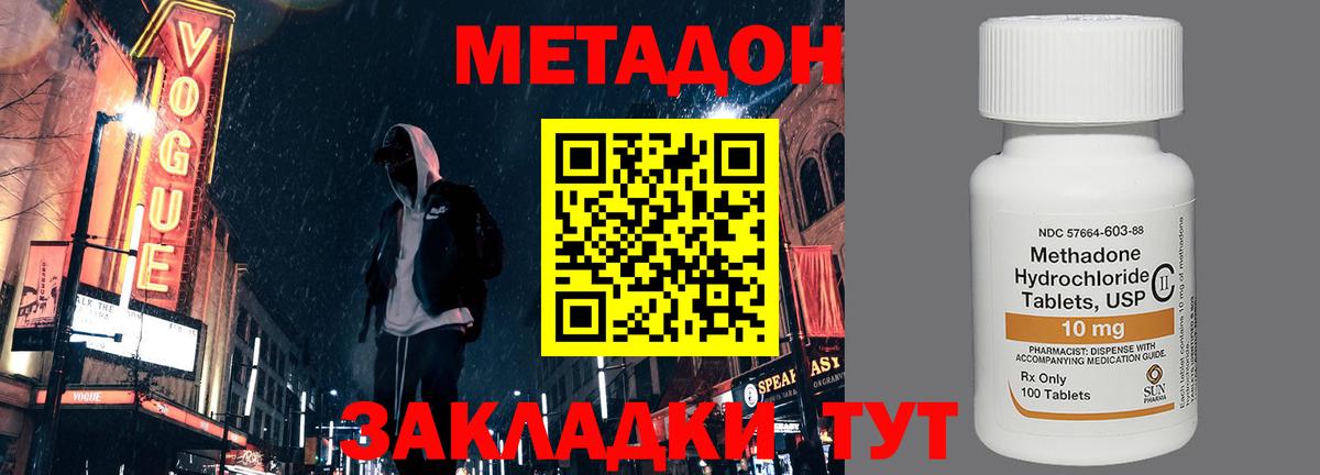 Метадон белоснежный  Вход с VPN  блэк спрут tor  МЕТАДОН VHQ  Южноуральск 