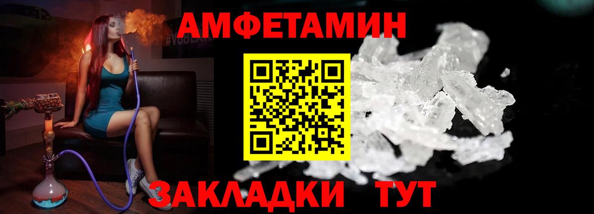 Метамфетамин Methamphetamine  Вход с VPN  Южноуральск 