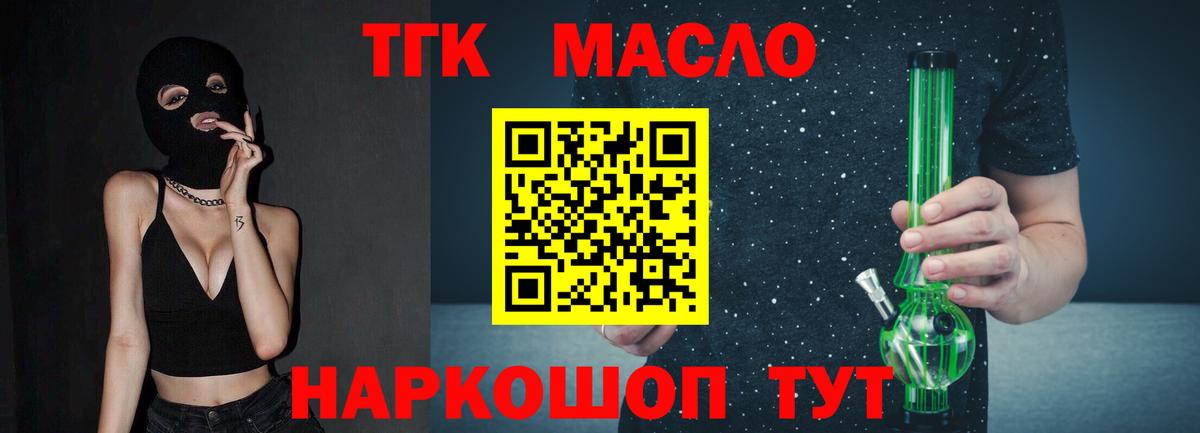 ТГК концентрат Южноуральск
