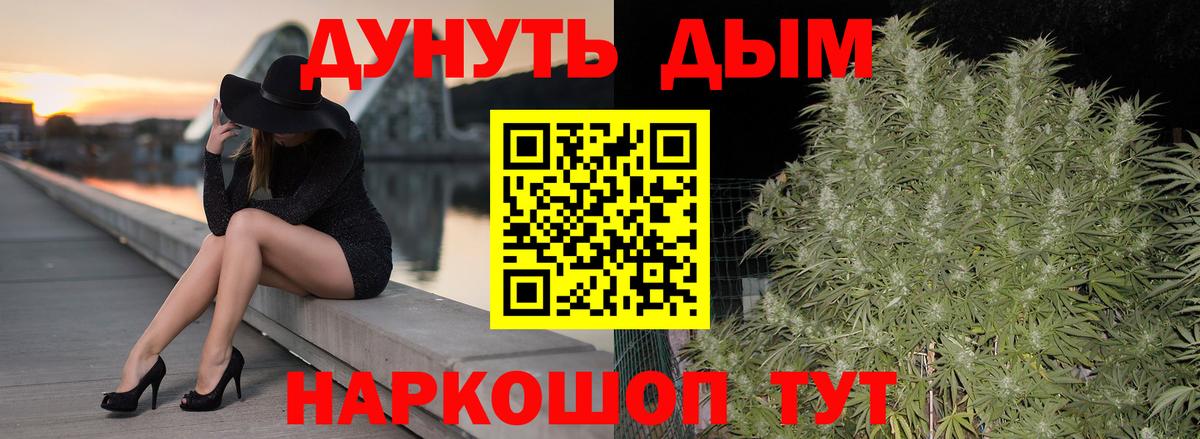 Конопля тримм Южноуральск